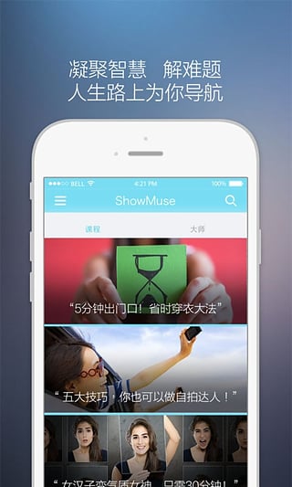 秀妙公开课