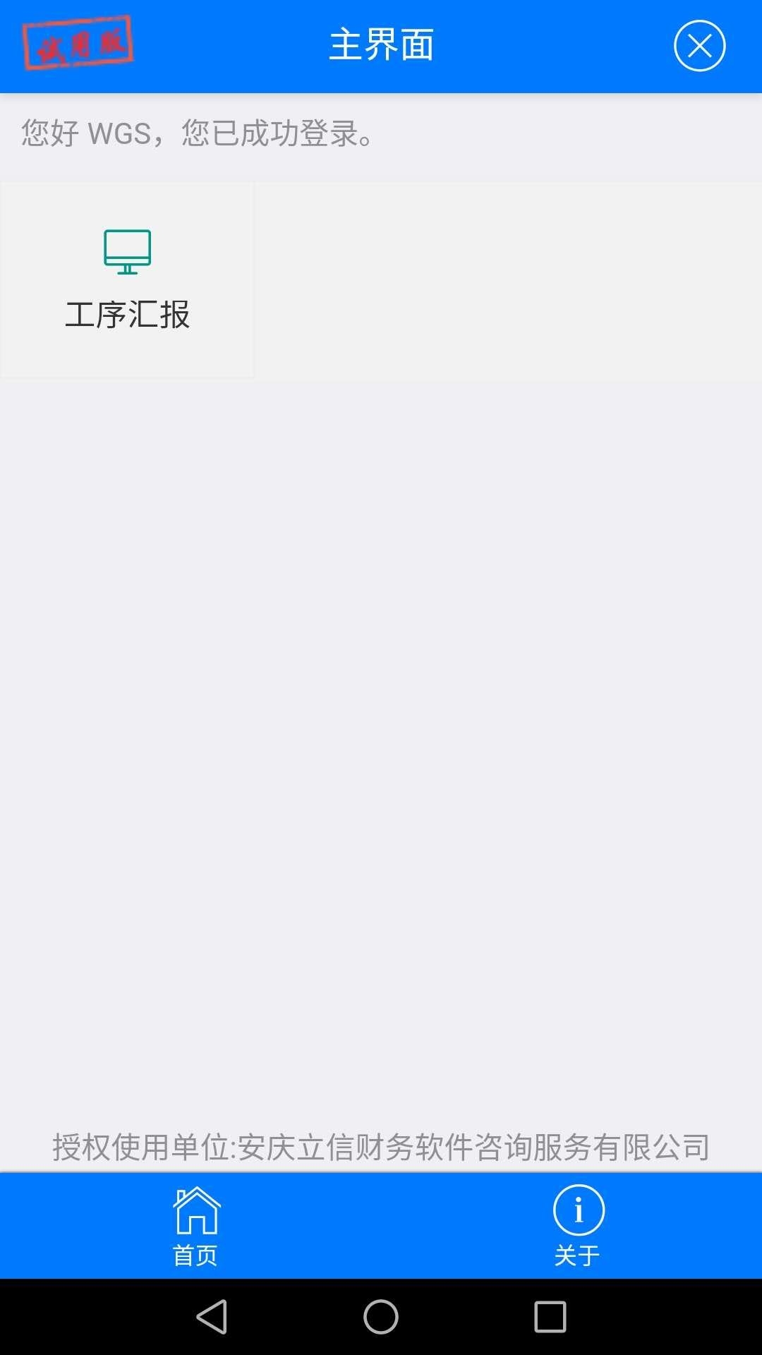 t生产管理系统软件