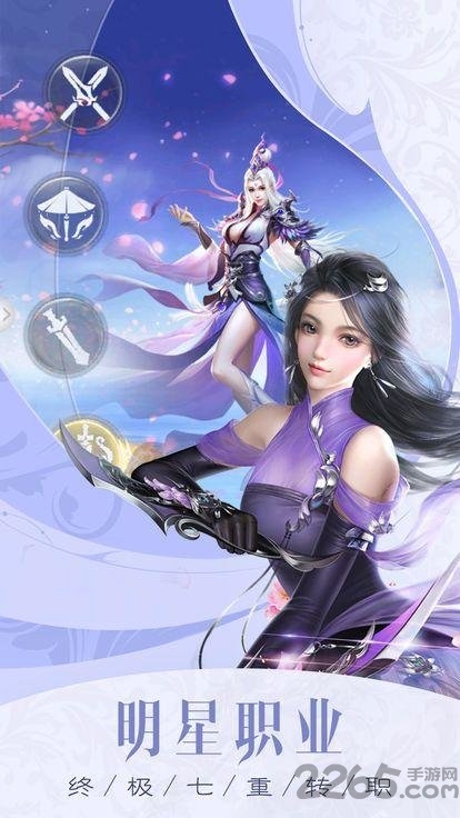 斩天仙途手游