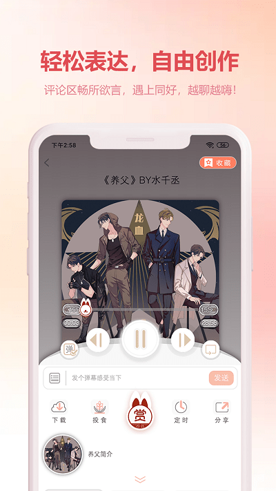 漫元时空app官方版