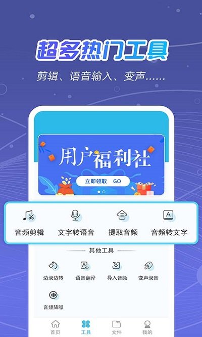时刻录音王客户端