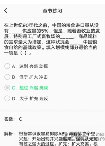 益彩公考app