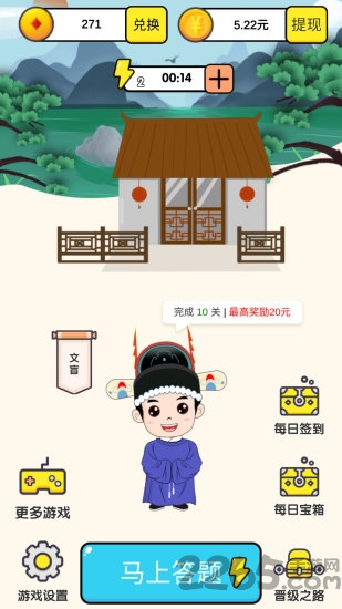 成语小状元红包版