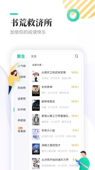 全本免费快读小说老版本 全本免费快读小说旧版下载