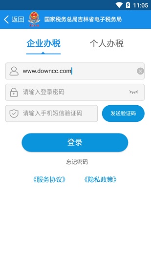 吉林移动办税官方版