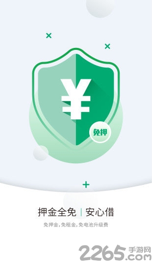 永友智电换电