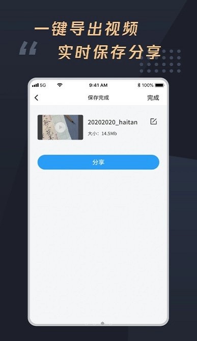 视频字幕制作大师app(改名视频加字幕大师)