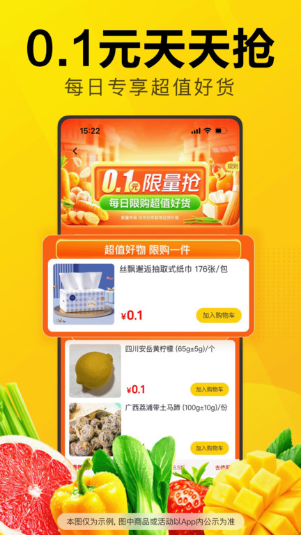 美团优选极速版 美团优选极速版app下载安装