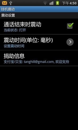 挂机震动软件下载