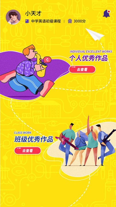 智航钱氏教育app