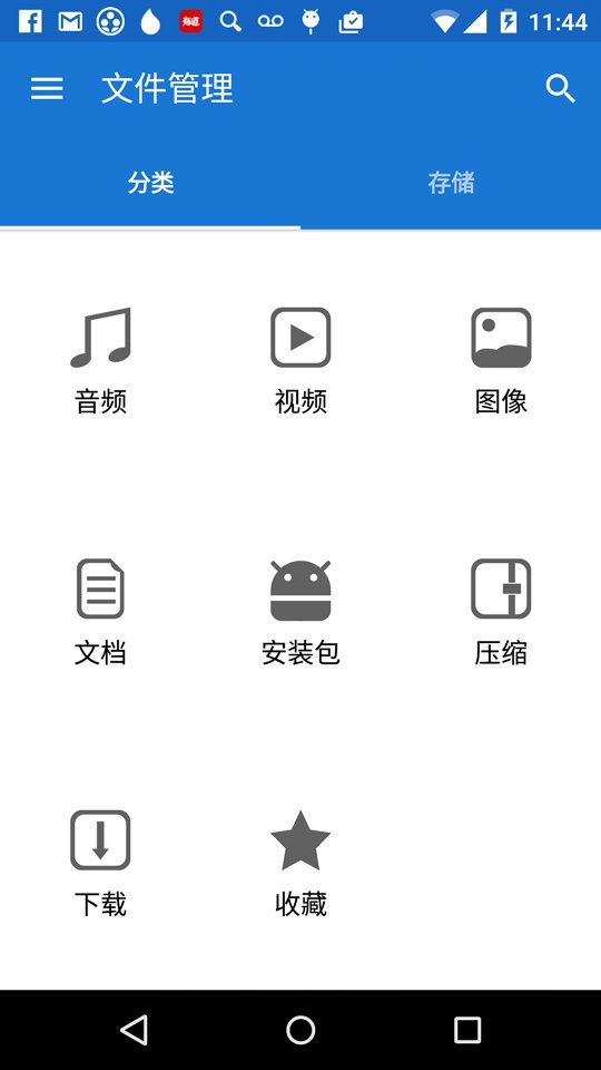 鲸鱼文件管理器手机版