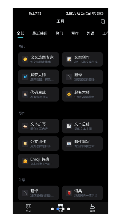 mytan官方墨墨客户端 mytan安卓版下载
