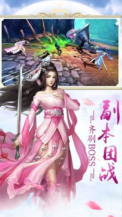 盛世天骄手游