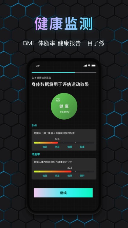 国奥sport最新版本