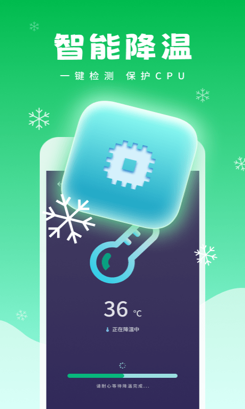 超强省电宝app