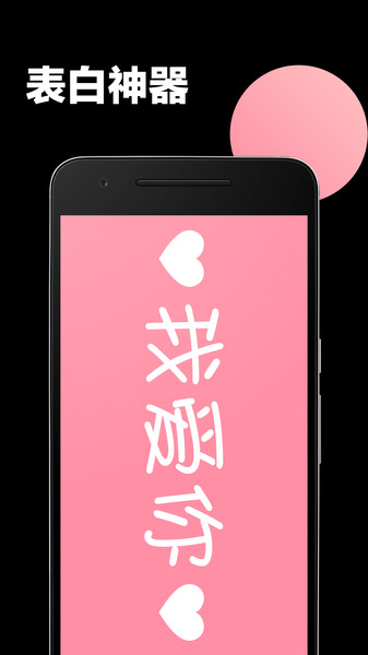 手持弹幕应援软件 手持弹幕应援下载app