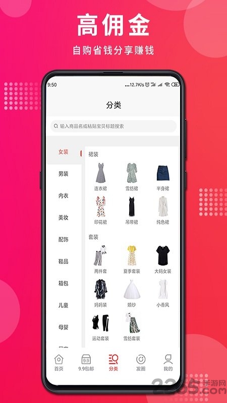 悦省app