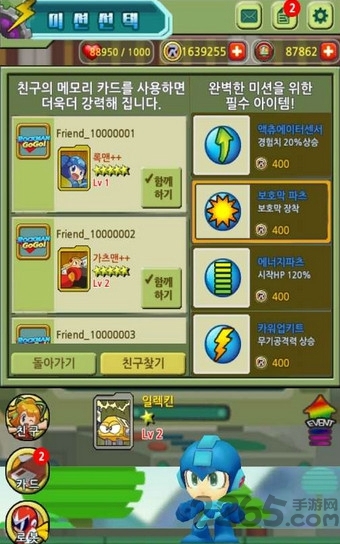 洛克人gogo游戏