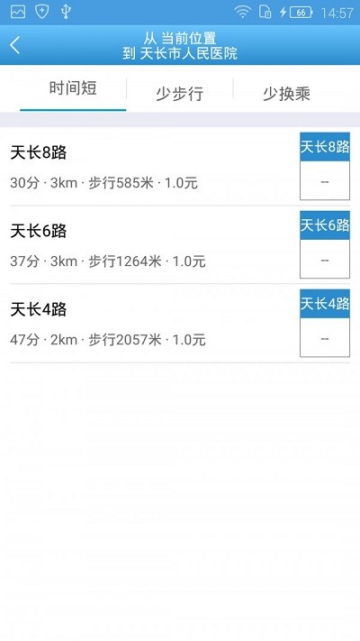 天长掌上公交客户端