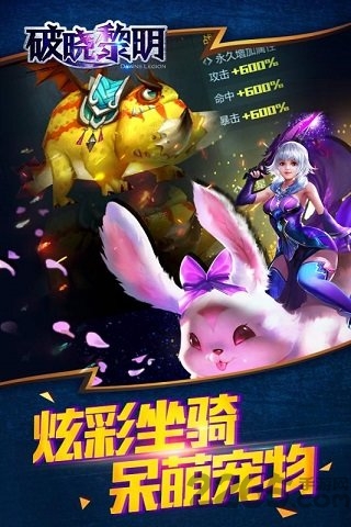 破晓黎明手游百度版
