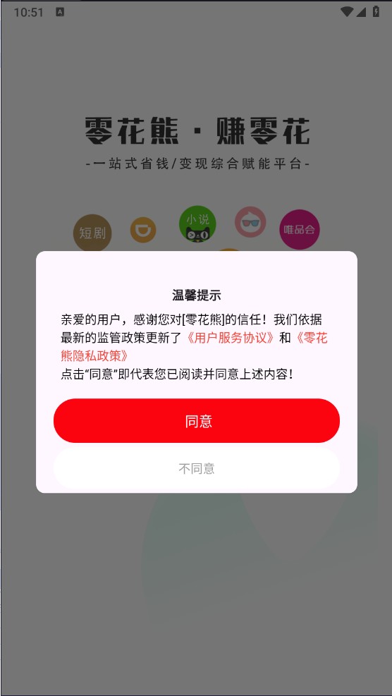 零花熊怎么赚钱的 零花熊怎么赚钱的