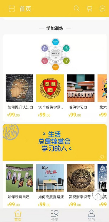 爸妈学院app 爸妈学院软件