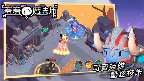 羞羞的魔法师公测版