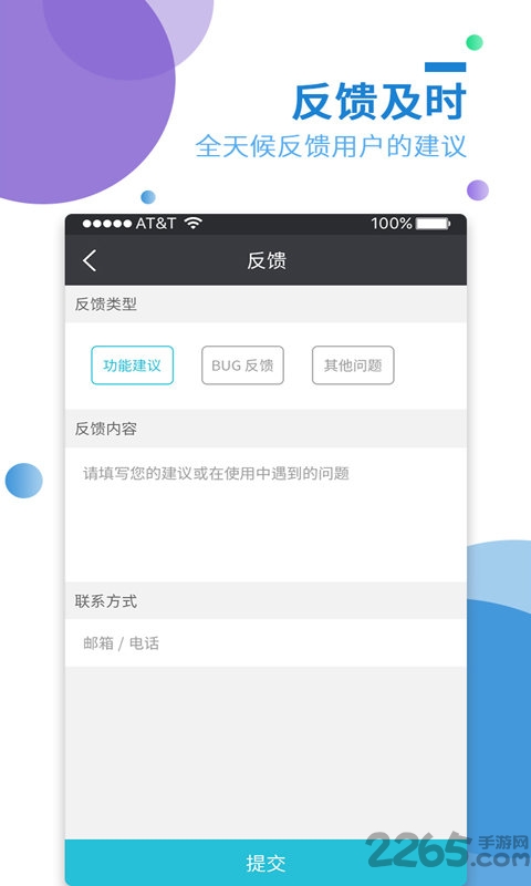 微商截图宝免费版