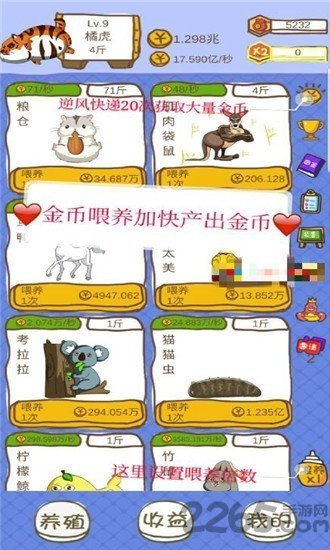 小龙虾大亨红包版