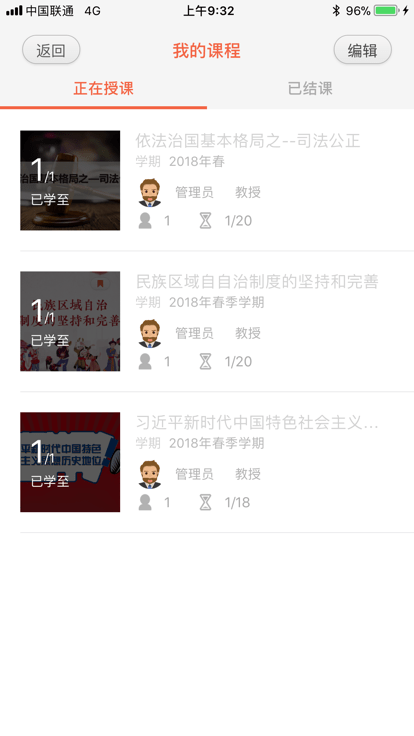 云民大思政app最新版