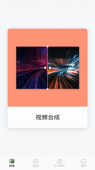 秒剪辑中文版下载