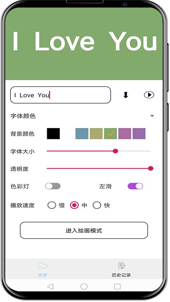 led弹幕屏最新版