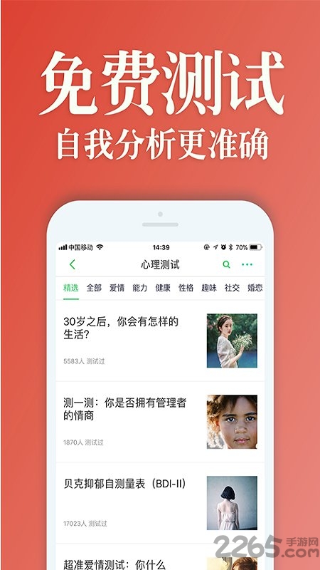 抑郁焦虑心理app