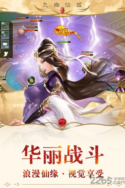 九幽仙域手游九游版下载