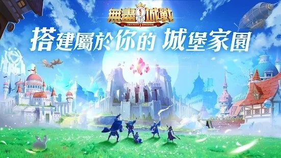 无尽城战游戏