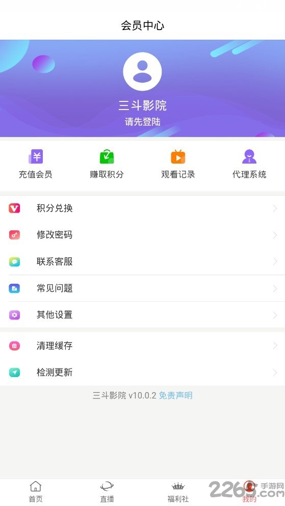 三斗影院app