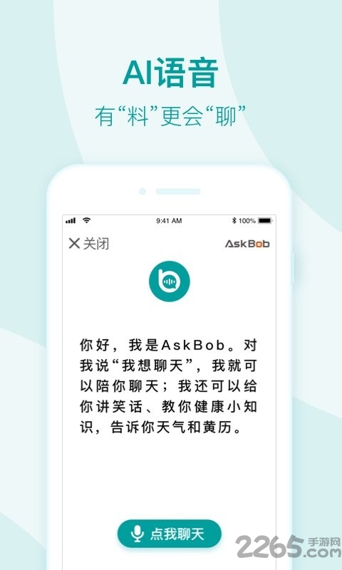 平安关怀子女端app