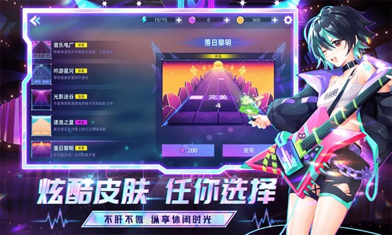 弹跳音符游戏