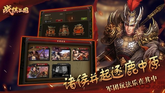 战棋三国小米游戏
