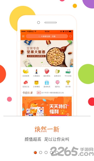 优券优返官方