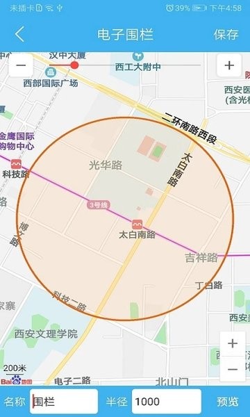 安心app