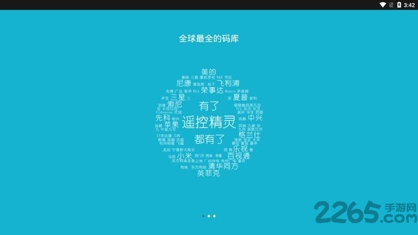 万能手机遥控器app