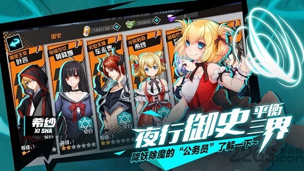 王牌御史手游应用宝版