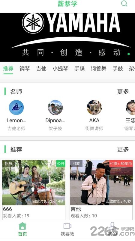 酱紫学app