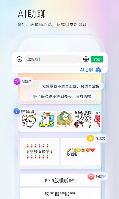 百度输入法oppo定制版最新版