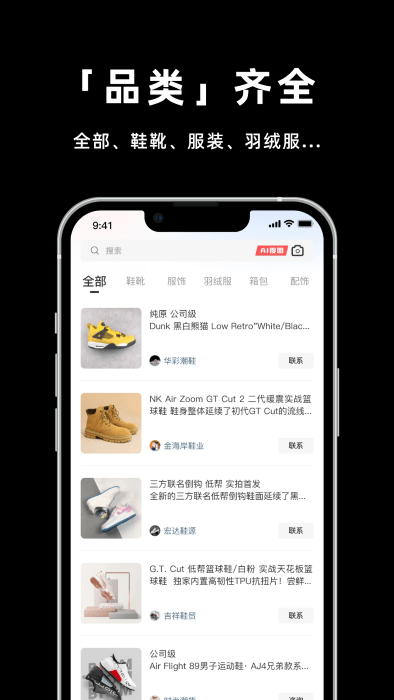 莆田鞋网app正版
