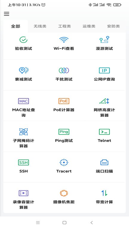 网络百宝箱tplink