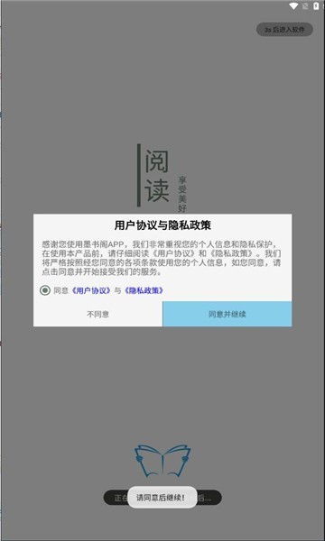 墨书阁app安卓手机版 墨书阁app官方版下载