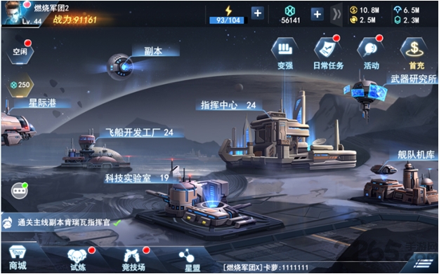 星际文明单机版