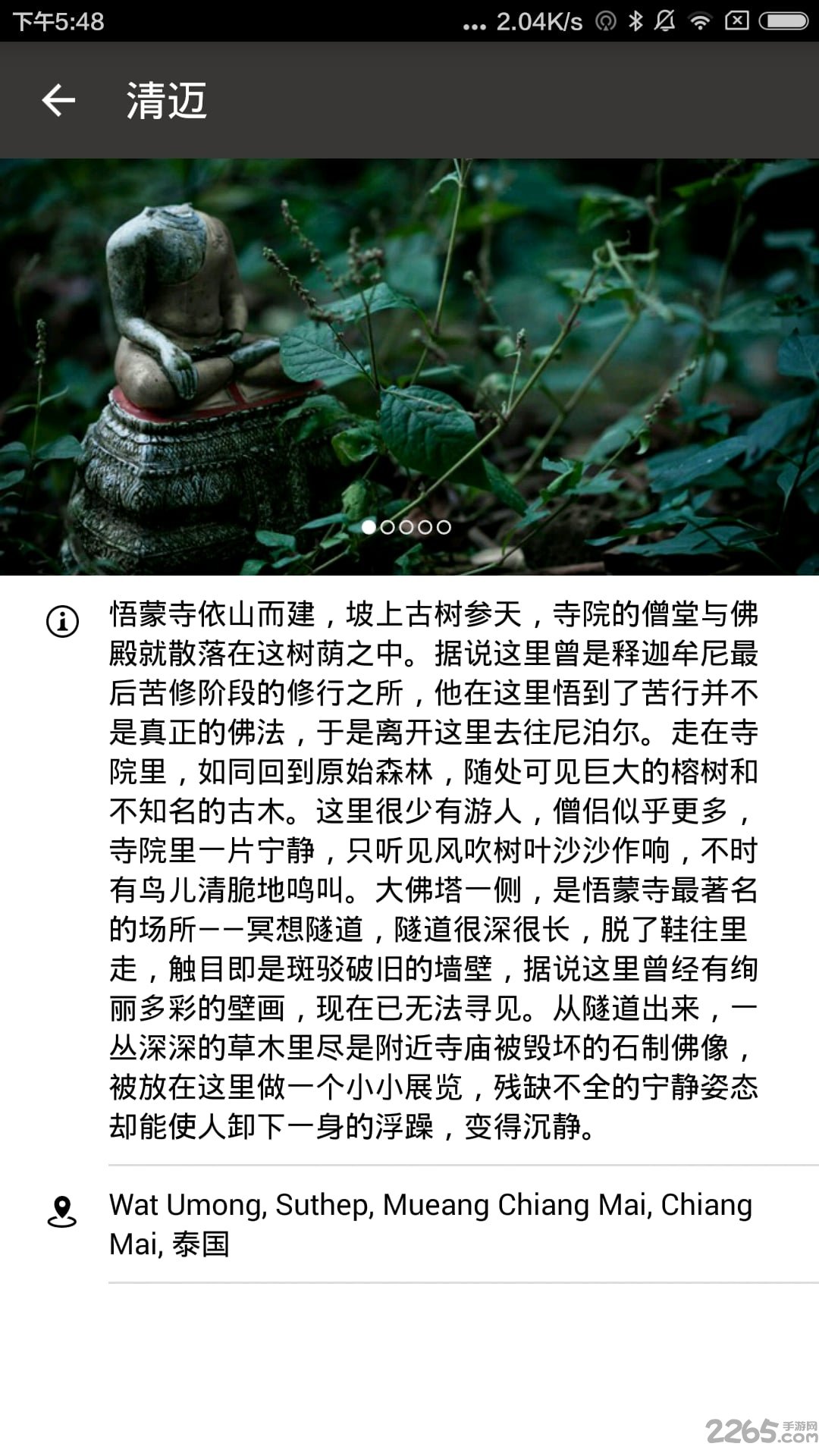 清迈地图高清中文版